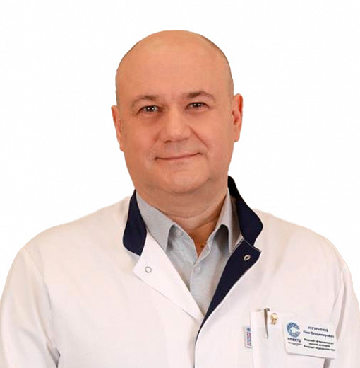 Унгурьянов Олег Владимирович