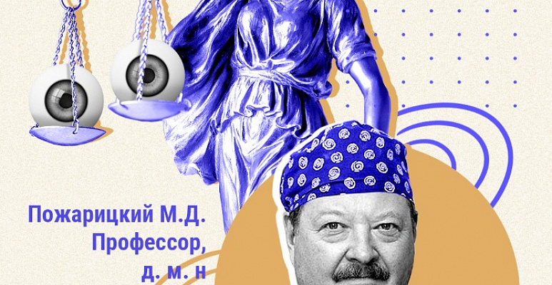 Вебинар «Сравнительная оценка трифокальных интраокулярных линз»